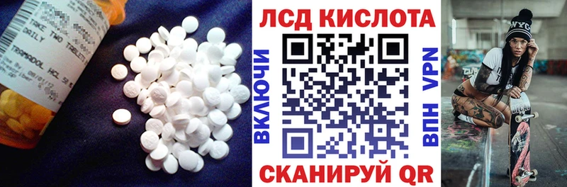 LSD-25 экстази кислота Мирный