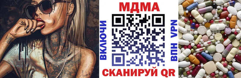 МДМА Molly  Купить  Мирный 
